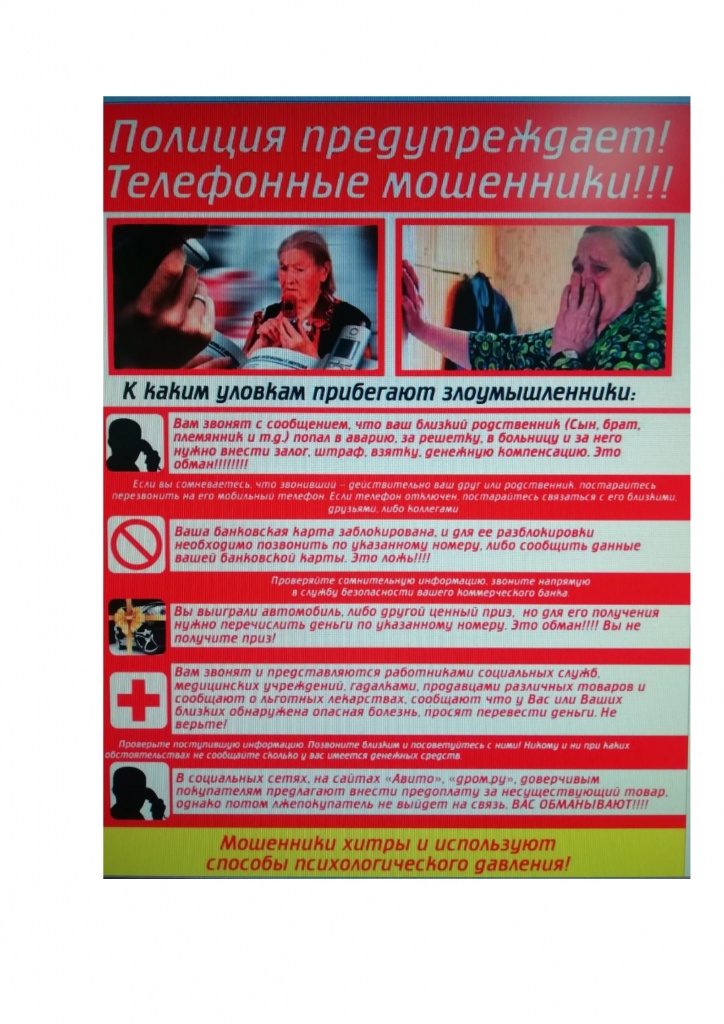 мошеннечество1-изображения-5.jpg мошеннечество1-изображения-5.jpg