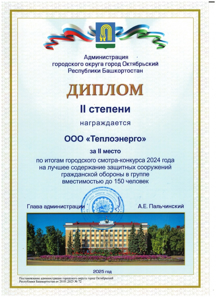 2 место (1).jpg 2 место (1).jpg