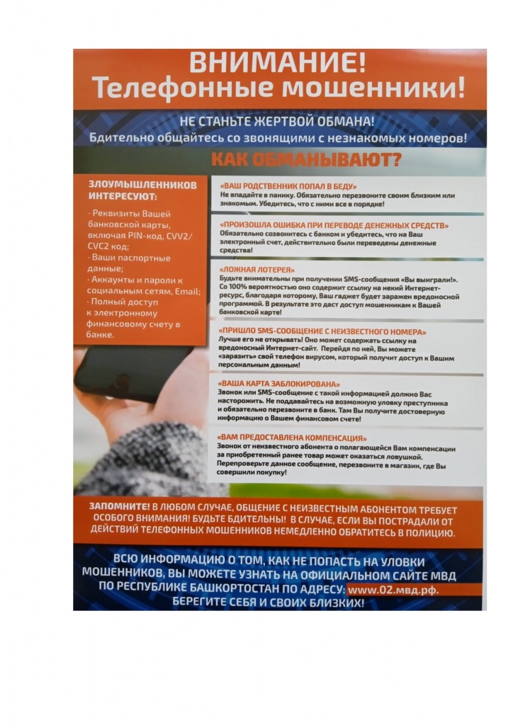 мошеннечество1-изображения-4.jpg мошеннечество1-изображения-4.jpg