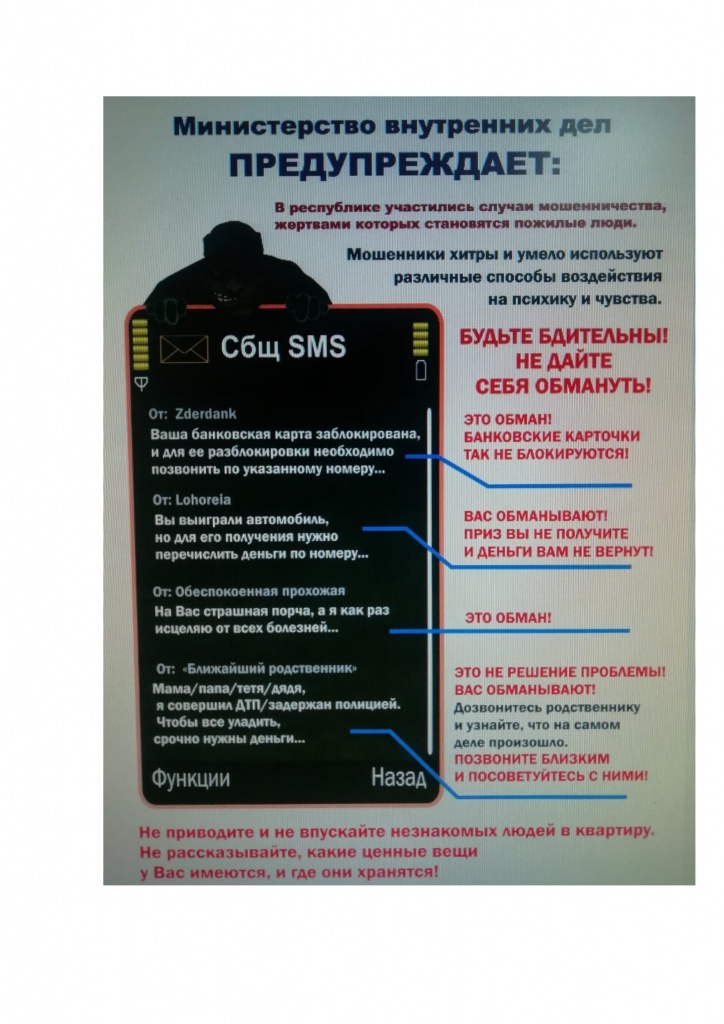 мошеннечество1-изображения-2.jpg мошеннечество1-изображения-2.jpg