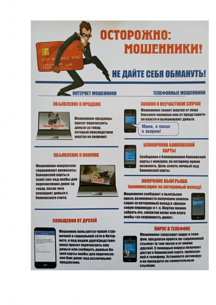 мошеннечество1-изображения-6.jpg мошеннечество1-изображения-6.jpg